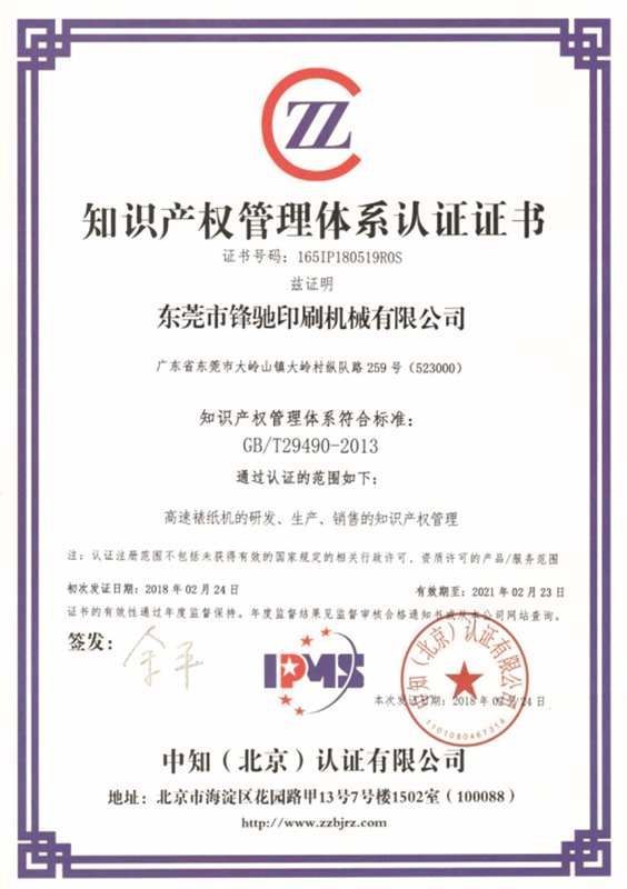 专利证书