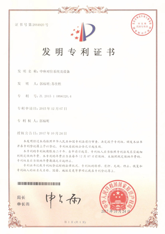 专利证书